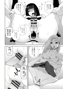 Page 18 of Imouto ni Okasareru Kyousei Josou Ani - Forced transvestite brother-in-law raped by sister-in-law - preview thumbnail