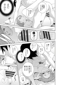 Page 181 of Imouto ni Okasareru Kyousei Josou Ani - Forced transvestite brother-in-law raped by sister-in-law - preview thumbnail