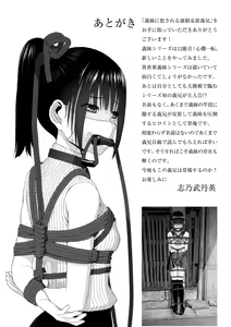 Page 185 of Imouto ni Okasareru Kyousei Josou Ani - Forced transvestite brother-in-law raped by sister-in-law - preview thumbnail