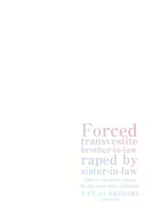 Page 188 of Imouto ni Okasareru Kyousei Josou Ani - Forced transvestite brother-in-law raped by sister-in-law - preview thumbnail