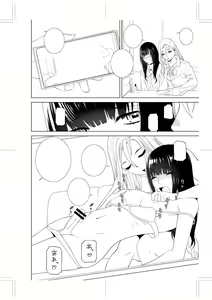 Page 218 of Imouto ni Okasareru Kyousei Josou Ani - Forced transvestite brother-in-law raped by sister-in-law - preview thumbnail