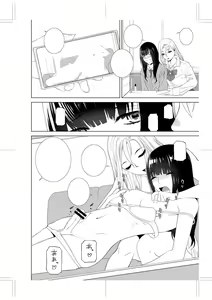 Page 240 of Imouto ni Okasareru Kyousei Josou Ani - Forced transvestite brother-in-law raped by sister-in-law - preview thumbnail