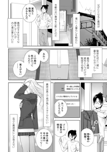 Page 24 of Imouto ni Okasareru Kyousei Josou Ani - Forced transvestite brother-in-law raped by sister-in-law - preview thumbnail