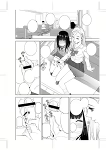Page 244 of Imouto ni Okasareru Kyousei Josou Ani - Forced transvestite brother-in-law raped by sister-in-law - preview thumbnail