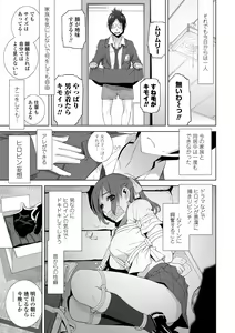 Page 25 of Imouto ni Okasareru Kyousei Josou Ani - Forced transvestite brother-in-law raped by sister-in-law - preview thumbnail