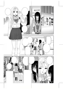 Page 259 of Imouto ni Okasareru Kyousei Josou Ani - Forced transvestite brother-in-law raped by sister-in-law - preview thumbnail