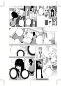 Page 260 of Imouto ni Okasareru Kyousei Josou Ani - Forced transvestite brother-in-law raped by sister-in-law - preview thumbnail