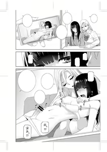 Page 262 of Imouto ni Okasareru Kyousei Josou Ani - Forced transvestite brother-in-law raped by sister-in-law - preview thumbnail