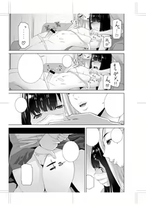 Page 263 of Imouto ni Okasareru Kyousei Josou Ani - Forced transvestite brother-in-law raped by sister-in-law - preview thumbnail