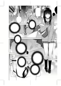 Page 268 of Imouto ni Okasareru Kyousei Josou Ani - Forced transvestite brother-in-law raped by sister-in-law - preview thumbnail