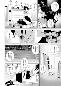 Page 30 of Imouto ni Okasareru Kyousei Josou Ani - Forced transvestite brother-in-law raped by sister-in-law - preview thumbnail