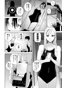 Page 34 of Imouto ni Okasareru Kyousei Josou Ani - Forced transvestite brother-in-law raped by sister-in-law - preview thumbnail