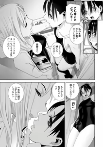 Page 35 of Imouto ni Okasareru Kyousei Josou Ani - Forced transvestite brother-in-law raped by sister-in-law - preview thumbnail