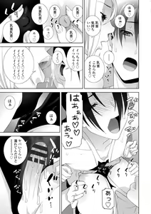 Page 37 of Imouto ni Okasareru Kyousei Josou Ani - Forced transvestite brother-in-law raped by sister-in-law - preview thumbnail