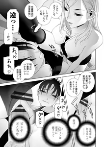 Page 39 of Imouto ni Okasareru Kyousei Josou Ani - Forced transvestite brother-in-law raped by sister-in-law - preview thumbnail