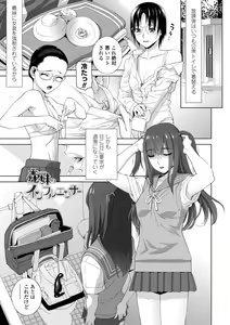 Page 43 of Imouto ni Okasareru Kyousei Josou Ani - Forced transvestite brother-in-law raped by sister-in-law - preview thumbnail