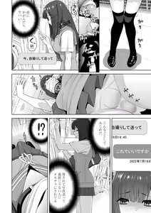 Page 52 of Imouto ni Okasareru Kyousei Josou Ani - Forced transvestite brother-in-law raped by sister-in-law - preview thumbnail