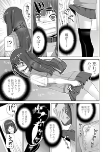 Page 53 of Imouto ni Okasareru Kyousei Josou Ani - Forced transvestite brother-in-law raped by sister-in-law - preview thumbnail