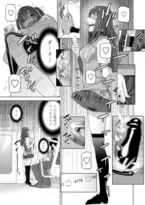Page 55 of Imouto ni Okasareru Kyousei Josou Ani - Forced transvestite brother-in-law raped by sister-in-law - preview thumbnail