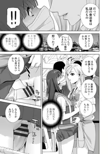 Page 57 of Imouto ni Okasareru Kyousei Josou Ani - Forced transvestite brother-in-law raped by sister-in-law - preview thumbnail
