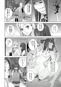Page 60 of Imouto ni Okasareru Kyousei Josou Ani - Forced transvestite brother-in-law raped by sister-in-law - preview thumbnail