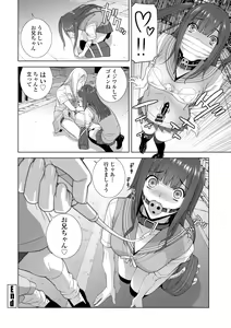 Page 62 of Imouto ni Okasareru Kyousei Josou Ani - Forced transvestite brother-in-law raped by sister-in-law - preview thumbnail