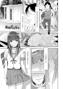 Page 63 of Imouto ni Okasareru Kyousei Josou Ani - Forced transvestite brother-in-law raped by sister-in-law - preview thumbnail