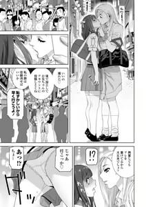 Page 67 of Imouto ni Okasareru Kyousei Josou Ani - Forced transvestite brother-in-law raped by sister-in-law - preview thumbnail
