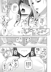 Page 71 of Imouto ni Okasareru Kyousei Josou Ani - Forced transvestite brother-in-law raped by sister-in-law - preview thumbnail