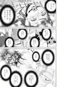 Page 77 of Imouto ni Okasareru Kyousei Josou Ani - Forced transvestite brother-in-law raped by sister-in-law - preview thumbnail