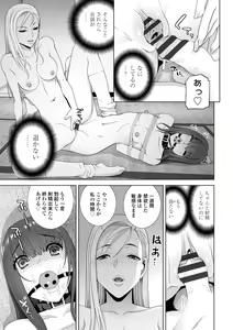 Page 79 of Imouto ni Okasareru Kyousei Josou Ani - Forced transvestite brother-in-law raped by sister-in-law - preview thumbnail