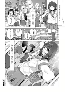 Page 82 of Imouto ni Okasareru Kyousei Josou Ani - Forced transvestite brother-in-law raped by sister-in-law - preview thumbnail
