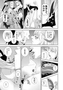 Page 89 of Imouto ni Okasareru Kyousei Josou Ani - Forced transvestite brother-in-law raped by sister-in-law - preview thumbnail