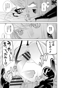 Page 95 of Imouto ni Okasareru Kyousei Josou Ani - Forced transvestite brother-in-law raped by sister-in-law - preview thumbnail