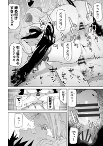 Page 96 of Imouto ni Okasareru Kyousei Josou Ani - Forced transvestite brother-in-law raped by sister-in-law - preview thumbnail