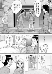 Page 33 of comic Trigger vol. 18 - preview thumbnail