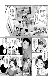 Page 109 of Haha wa Musuko no Chinpo ni Koi o Suru - Mother lusts after her son's dick. + FANZA Tokusouban Furoku - preview thumbnail