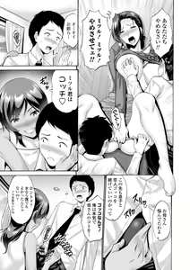 Page 111 of Haha wa Musuko no Chinpo ni Koi o Suru - Mother lusts after her son's dick. + FANZA Tokusouban Furoku - preview thumbnail