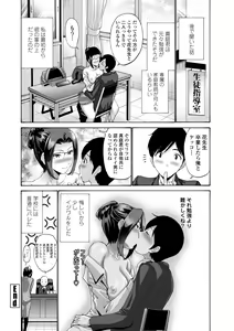 Page 148 of Haha wa Musuko no Chinpo ni Koi o Suru - Mother lusts after her son's dick. + FANZA Tokusouban Furoku - preview thumbnail