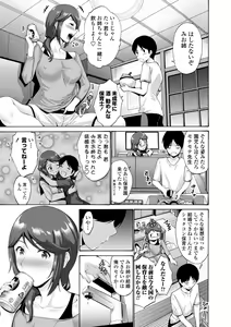 Page 151 of Haha wa Musuko no Chinpo ni Koi o Suru - Mother lusts after her son's dick. + FANZA Tokusouban Furoku - preview thumbnail