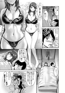 Page 153 of Haha wa Musuko no Chinpo ni Koi o Suru - Mother lusts after her son's dick. + FANZA Tokusouban Furoku - preview thumbnail