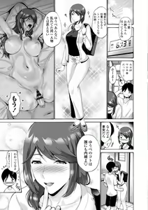 Page 167 of Haha wa Musuko no Chinpo ni Koi o Suru - Mother lusts after her son's dick. + FANZA Tokusouban Furoku - preview thumbnail