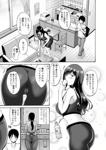 Page 171 of Haha wa Musuko no Chinpo ni Koi o Suru - Mother lusts after her son's dick. + FANZA Tokusouban Furoku - preview thumbnail