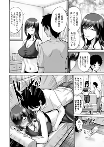 Page 172 of Haha wa Musuko no Chinpo ni Koi o Suru - Mother lusts after her son's dick. + FANZA Tokusouban Furoku - preview thumbnail