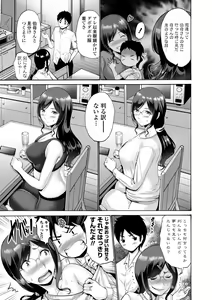 Page 193 of Haha wa Musuko no Chinpo ni Koi o Suru - Mother lusts after her son's dick. + FANZA Tokusouban Furoku - preview thumbnail