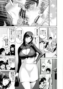 Page 207 of Haha wa Musuko no Chinpo ni Koi o Suru - Mother lusts after her son's dick. + FANZA Tokusouban Furoku - preview thumbnail