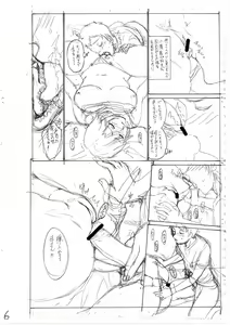Page 220 of Haha wa Musuko no Chinpo ni Koi o Suru - Mother lusts after her son's dick. + FANZA Tokusouban Furoku - preview thumbnail