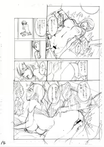 Page 228 of Haha wa Musuko no Chinpo ni Koi o Suru - Mother lusts after her son's dick. + FANZA Tokusouban Furoku - preview thumbnail