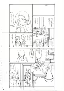 Page 237 of Haha wa Musuko no Chinpo ni Koi o Suru - Mother lusts after her son's dick. + FANZA Tokusouban Furoku - preview thumbnail