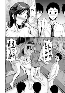 Page 24 of Haha wa Musuko no Chinpo ni Koi o Suru - Mother lusts after her son's dick. + FANZA Tokusouban Furoku - preview thumbnail